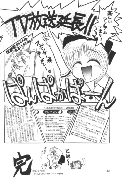 Page 51 of Himeko to Himegoto