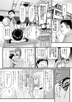 Page 22 of DL Doujin ga Urenasasugite Kusogaki ni Natte Shimatta Otoko