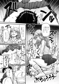 Page 37 of DL Doujin ga Urenasasugite Kusogaki ni Natte Shimatta Otoko