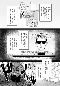 Page 4 of DL Doujin ga Urenasasugite Kusogaki ni Natte Shimatta Otoko