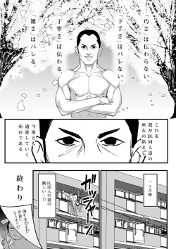 Page 54 of DL Doujin ga Urenasasugite Kusogaki ni Natte Shimatta Otoko
