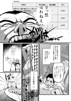Page 5 of DL Doujin ga Urenasasugite Kusogaki ni Natte Shimatta Otoko