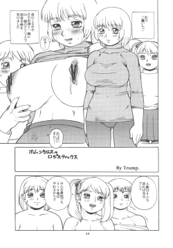 Page 38 of Momo-an Vol. 11