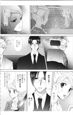 Page 104 of Hishoka Pet no Sodatekata 1