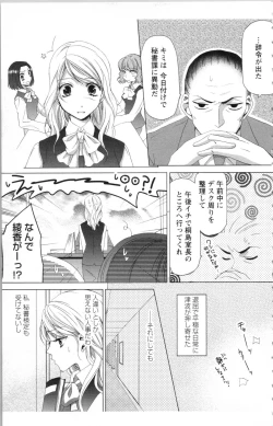 Page 11 of Hishoka Pet no Sodatekata 1