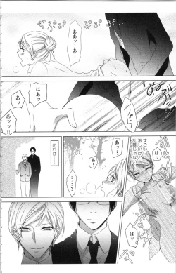 Page 130 of Hishoka Pet no Sodatekata 1