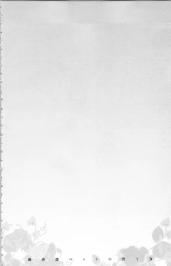 Page 132 of Hishoka Pet no Sodatekata 1