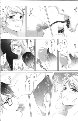 Page 150 of Hishoka Pet no Sodatekata 1