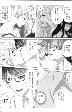 Page 152 of Hishoka Pet no Sodatekata 1