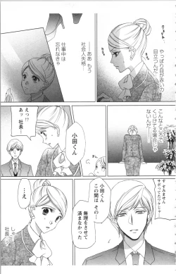 Page 187 of Hishoka Pet no Sodatekata 1