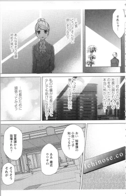 Page 189 of Hishoka Pet no Sodatekata 1