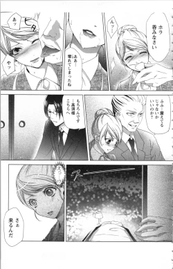 Page 21 of Hishoka Pet no Sodatekata 1