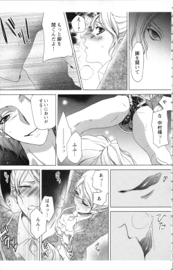 Page 55 of Hishoka Pet no Sodatekata 1