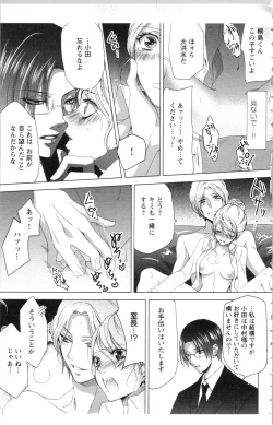 Page 59 of Hishoka Pet no Sodatekata 1