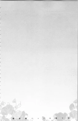 Page 68 of Hishoka Pet no Sodatekata 1