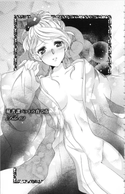 Page 69 of Hishoka Pet no Sodatekata 1