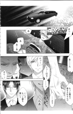 Page 70 of Hishoka Pet no Sodatekata 1