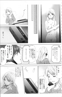 Page 89 of Hishoka Pet no Sodatekata 1
