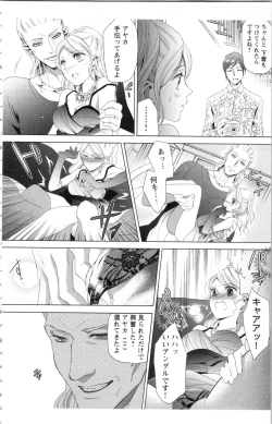 Page 94 of Hishoka Pet no Sodatekata 1