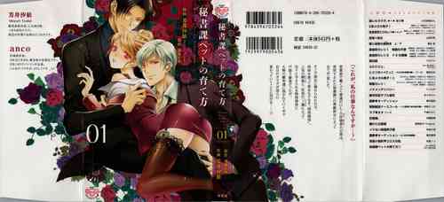 Download Hishoka Pet no Sodatekata 1