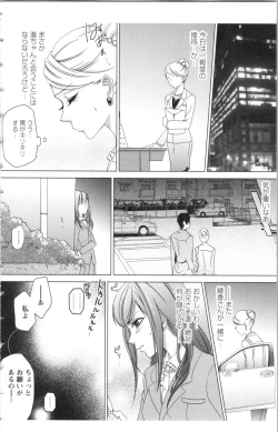 Page 108 of Hishoka Pet no Sodatekata 2