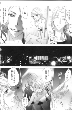 Page 10 of Hishoka Pet no Sodatekata 2