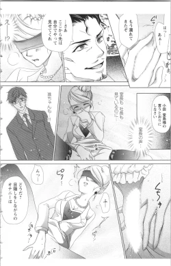 Page 114 of Hishoka Pet no Sodatekata 2