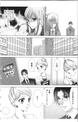 Page 136 of Hishoka Pet no Sodatekata 2