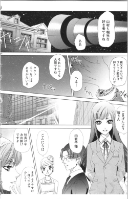 Page 154 of Hishoka Pet no Sodatekata 2