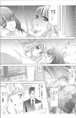 Page 159 of Hishoka Pet no Sodatekata 2