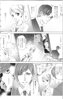 Page 160 of Hishoka Pet no Sodatekata 2