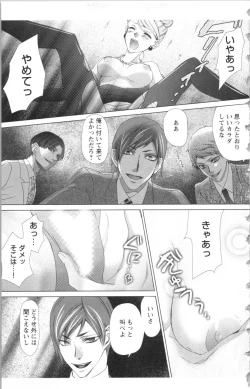 Page 167 of Hishoka Pet no Sodatekata 2