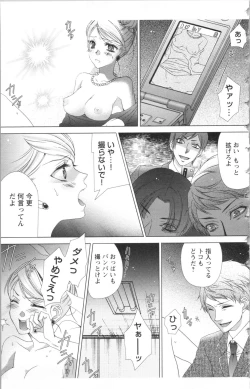 Page 169 of Hishoka Pet no Sodatekata 2