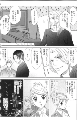 Page 16 of Hishoka Pet no Sodatekata 2