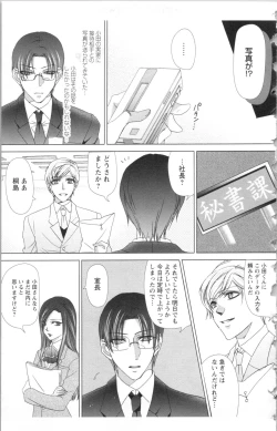 Page 175 of Hishoka Pet no Sodatekata 2