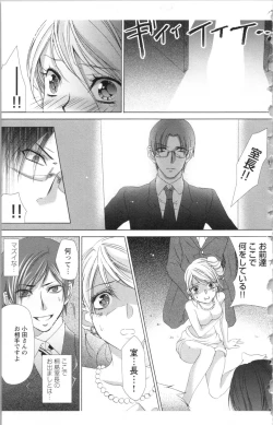 Page 179 of Hishoka Pet no Sodatekata 2