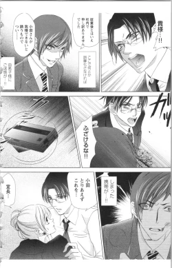 Page 180 of Hishoka Pet no Sodatekata 2