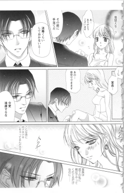 Page 185 of Hishoka Pet no Sodatekata 2