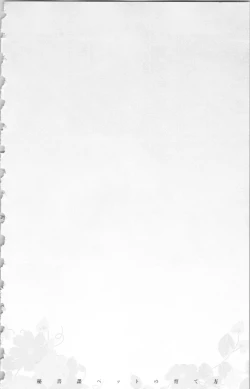 Page 196 of Hishoka Pet no Sodatekata 2