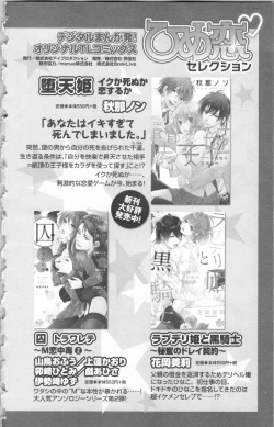 Page 200 of Hishoka Pet no Sodatekata 2