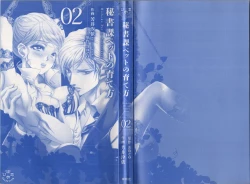 Page 2 of Hishoka Pet no Sodatekata 2