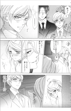 Page 35 of Hishoka Pet no Sodatekata 2