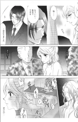 Page 39 of Hishoka Pet no Sodatekata 2