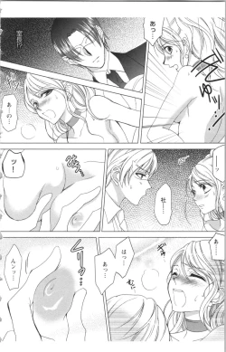 Page 40 of Hishoka Pet no Sodatekata 2