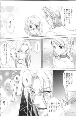 Page 46 of Hishoka Pet no Sodatekata 2