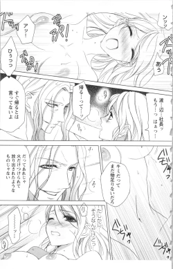 Page 47 of Hishoka Pet no Sodatekata 2