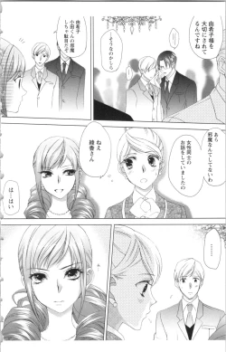 Page 54 of Hishoka Pet no Sodatekata 2