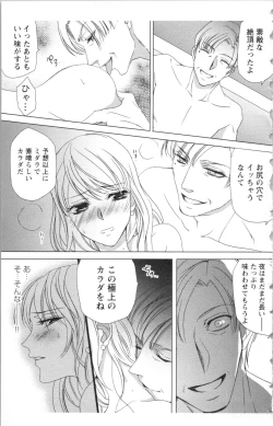 Page 67 of Hishoka Pet no Sodatekata 2