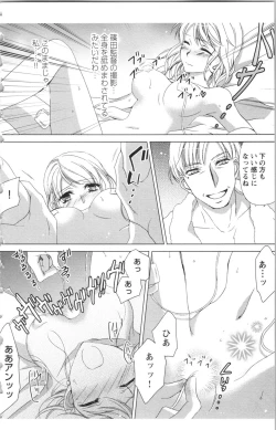 Page 72 of Hishoka Pet no Sodatekata 2