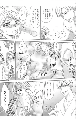 Page 73 of Hishoka Pet no Sodatekata 2